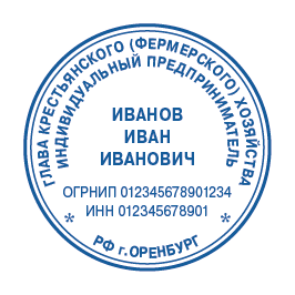 Макет печати Крестьянско (фермерского)хозяйства / КФХ - диаметром 38 мм - Шаблон 1