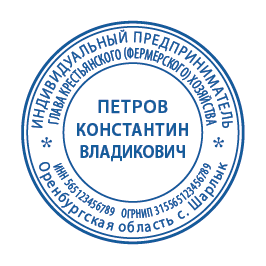 Макет печати Крестьянско (фермерского)хозяйства / КФХ - диаметром 38 мм - Шаблон 2