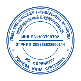 Макет печати Крестьянско (фермерского)хозяйства / КФХ - диаметром 38 мм - Шаблон 3